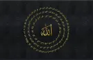 Mahkemesi Olanlar, Hakkını Arayanlar, Adalet İsteyenler Bu Esmayı Okuyor! Ya Hakem, El Hakem Ne demek?