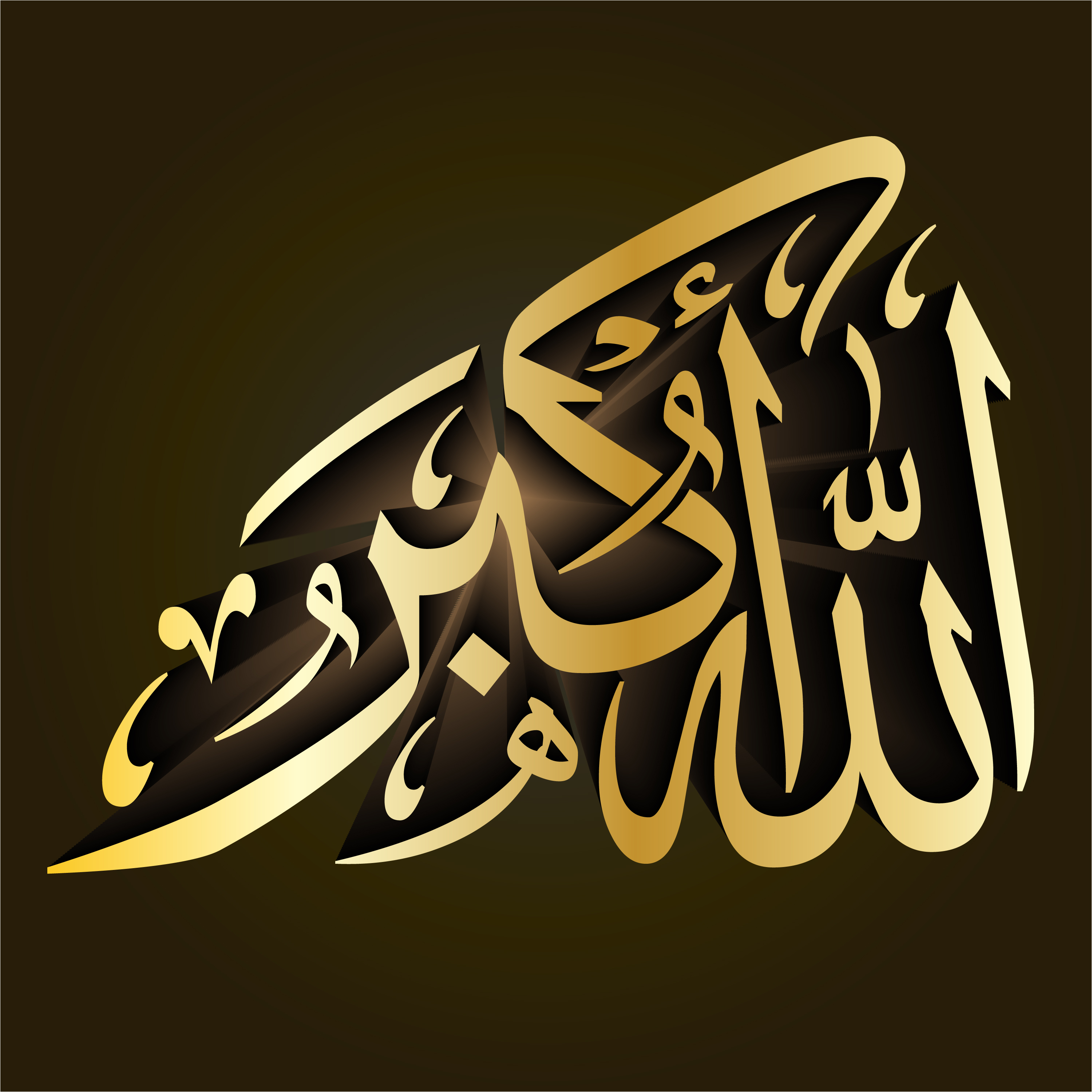 Ism I Azam Allah Din Islam Inanc (5)