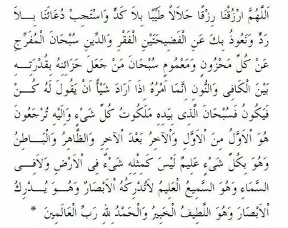 Genc Gazete Sevdiğini Geri Getirmek Isteyenler Bu Duayı Arıyor Çevirgel Duası, Döngel Duası Nikah Nisan Sevgili Aile (6)