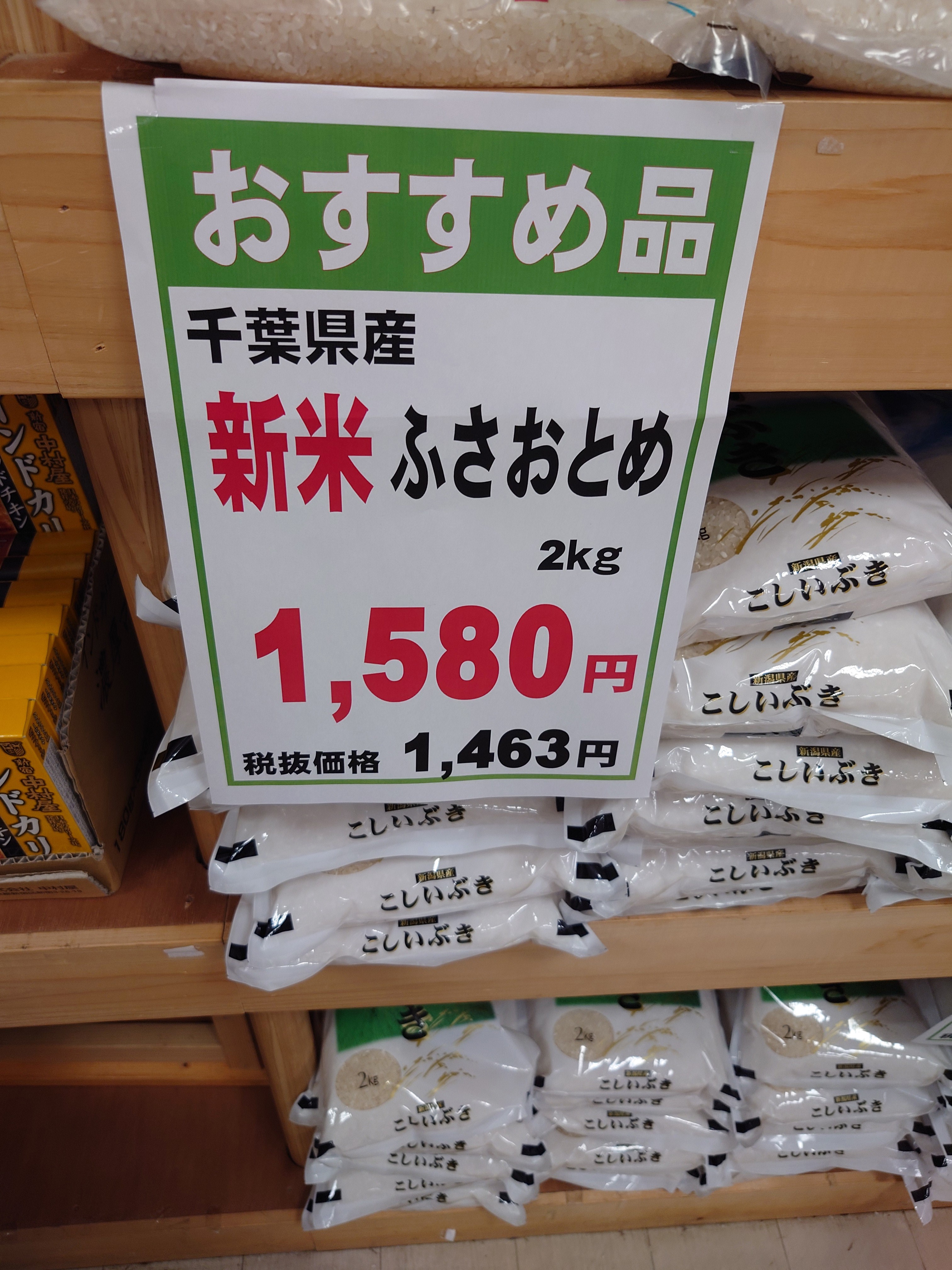 Genc Gazete Japonya'da Pirinç Krizi Market Rafları Boş Kaldı (3)