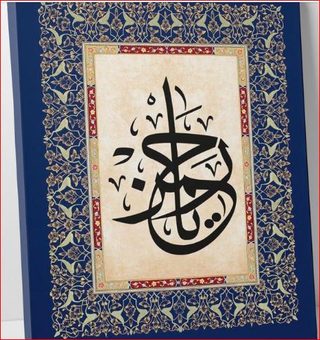 Gencgazete Ya Rahman Ne Demek Ya Rahman Fazilet Ve Sırları Nedir Ya Rahman Esması Kaç Kere Okunmalı (1)