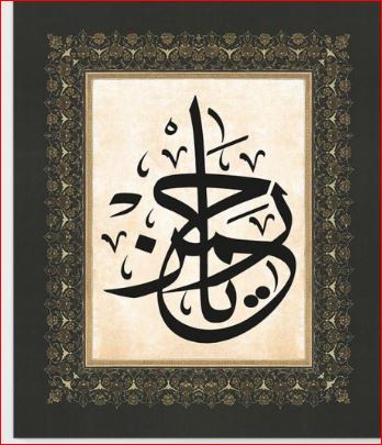 Gencgazete Ya Rahman Ne Demek Ya Rahman Fazilet Ve Sırları Nedir Ya Rahman Esması Kaç Kere Okunmalı (2)-2