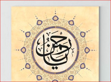 Gencgazete Ya Rahman Ne Demek Ya Rahman Fazilet Ve Sırları Nedir Ya Rahman Esması Kaç Kere Okunmalı (3)-1