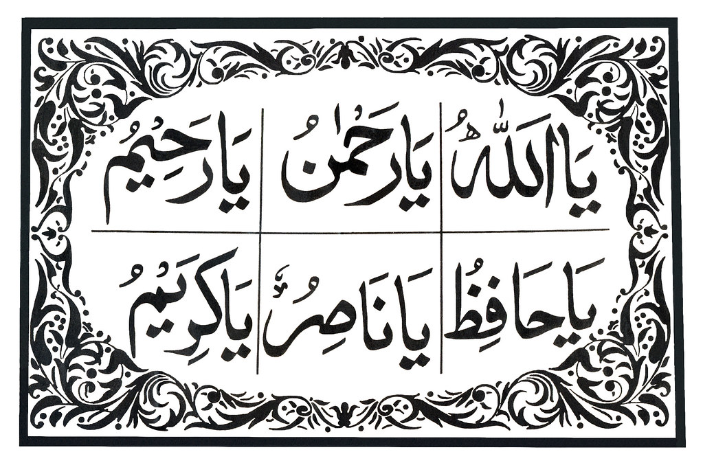 Ya Rahim Ne Demek Ya Rahim Esması Kaç Kere Okunmalı Esmaül Hüsna Fazilet Ve Sırları Rahim Ya Rahim Er Rahim Ne Demek Ya Rahim Esması Kaç Kere Okunmalı Esmaül Hüsna Fazilet Ve Sırları (2)-1