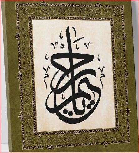 Ya Rahim Ne Demek Ya Rahim Esması Kaç Kere Okunmalı Esmaül Hüsna Fazilet Ve Sırları Rahim Ya Rahim Er Rahim Ne Demek Ya Rahim Esması Kaç Kere Okunmalı Esmaül Hüsna Fazilet Ve Sırları (5)