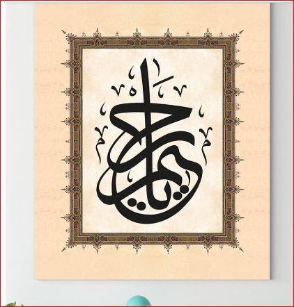 Ya Rahim Ne Demek Ya Rahim Esması Kaç Kere Okunmalı Esmaül Hüsna Fazilet Ve Sırları Rahim Ya Rahim Er Rahim Ne Demek Ya Rahim Esması Kaç Kere Okunmalı Esmaül Hüsna Fazilet Ve Sırları (6)-1