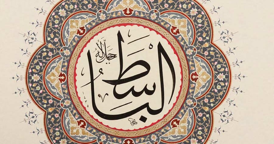 İç Huzur, Evinde, İşinde Genişlik İsteyenin Okuyacağı Dua Ya Basit, El Basit Esmaül Hüsna Gencgazete (12)