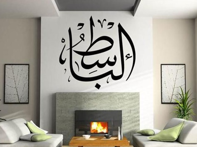 İç Huzur, Evinde, İşinde Genişlik İsteyenin Okuyacağı Dua Ya Basit, El Basit Esmaül Hüsna Gencgazete (25)