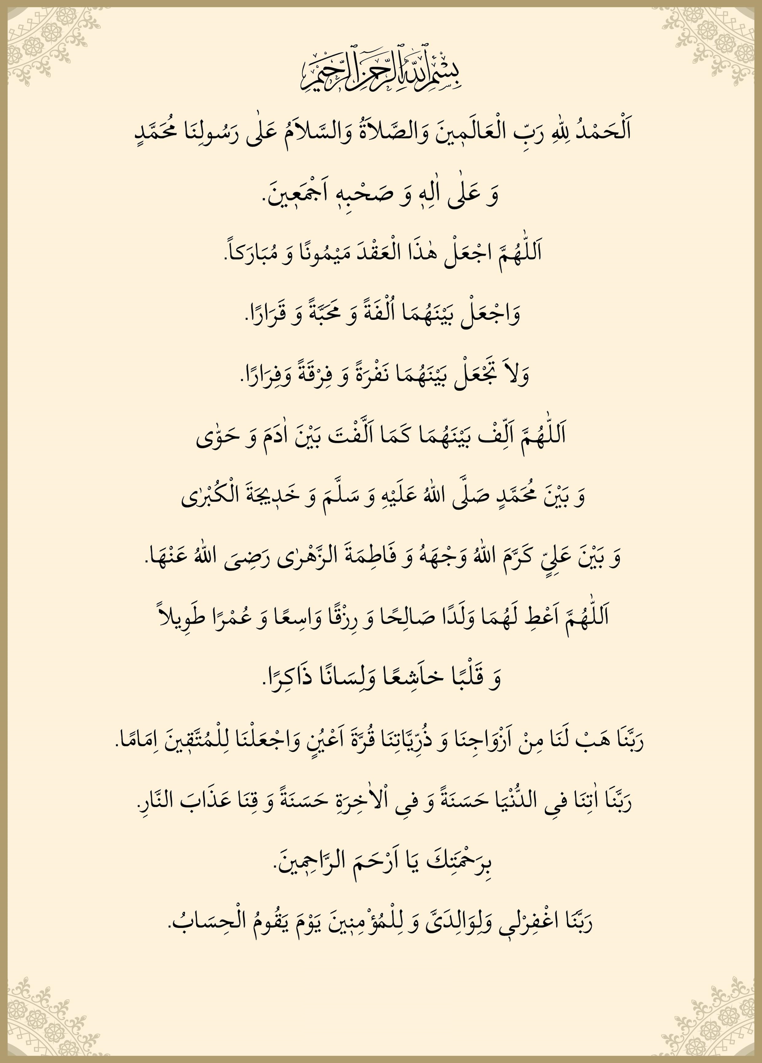 İslam'a Göre Dini Nikah Nasıl Kıyılır Dini Nikah Hakkında Merak Edilenler! Dini Nikah Duasi Gencgazete (1)-1
