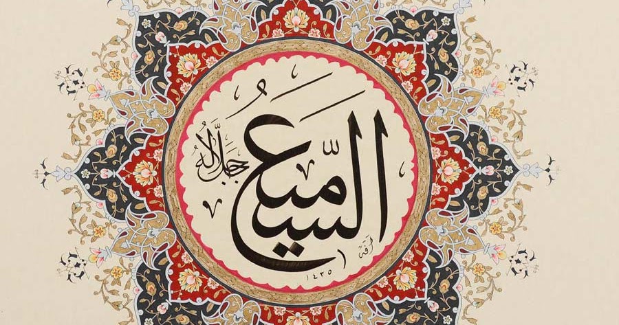 Sözlerinin Etkileyici Olmasını İsteyenler Bu Esmayı Okuyor! Ya Semi, Es Semi Gencgazete (10)