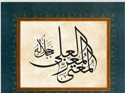 Ya Muiz, El Muiz Ne Demek  El Muiz Esması Kaç Kere Okunmalı Esmaül Hüsna Fazilet Ve Sırları Gencgazete (1)