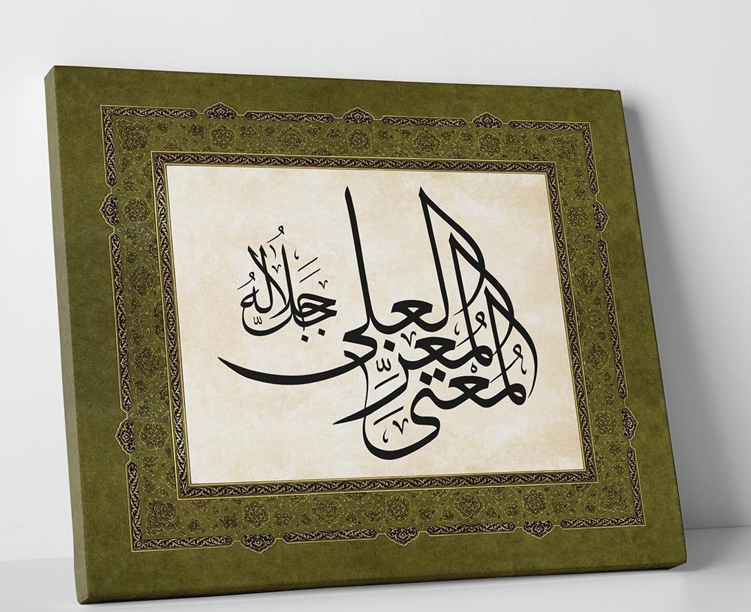 Ya Muiz, El Muiz Ne Demek  El Muiz Esması Kaç Kere Okunmalı Esmaül Hüsna Fazilet Ve Sırları Gencgazete (12)
