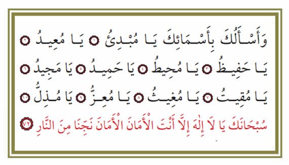 Ya Müzil, El Müzil Esması! Muzil Esmaul Husna Gencgazete (6)