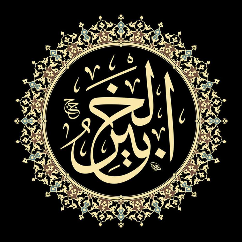 Aldatılan Ve İşlerinin Düzelmesini İsteyenler Bu Esmayı Okuyor! Ya Habir, El Habir Ne Demek Esmaulhusna Gencgazete (18)