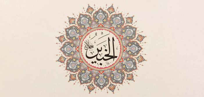 Aldatılan Ve İşlerinin Düzelmesini İsteyenler Bu Esmayı Okuyor! Ya Habir, El Habir Ne Demek Esmaulhusna Gencgazete (9)