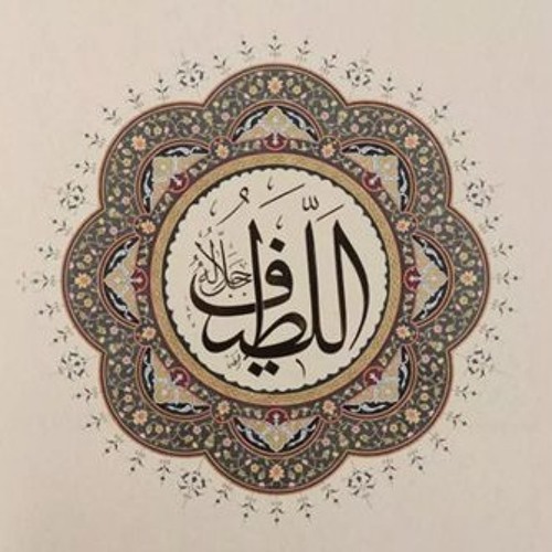 Eşinden Sevgi Ve Nezaket Bekleyenlere Özel Dua Ya Latif, El Latif Esmaülhüsna Gencgazete (15)