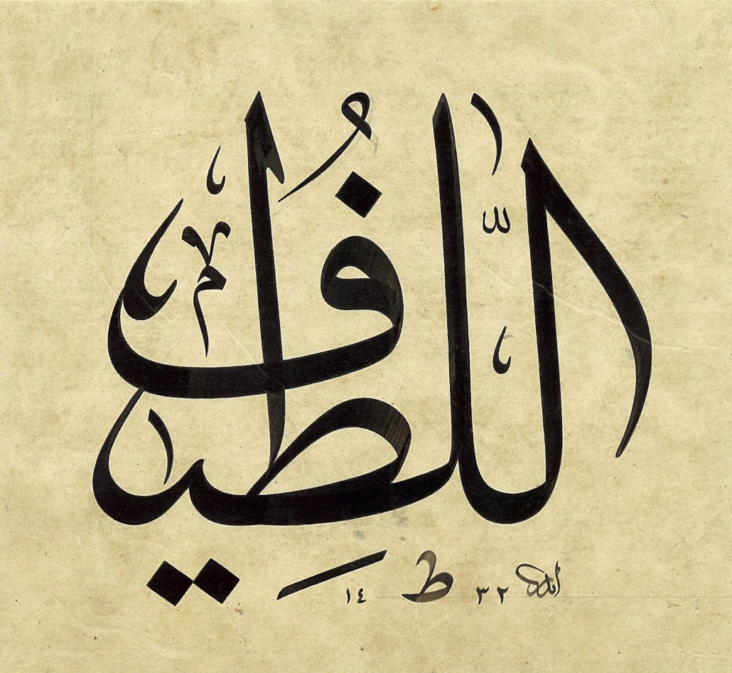 Kolaylık, Ferahlık Ve Kısmet İsteyen Bu Esmayı Okuyor! Ya Latif, El Latif Gencgazete (21)