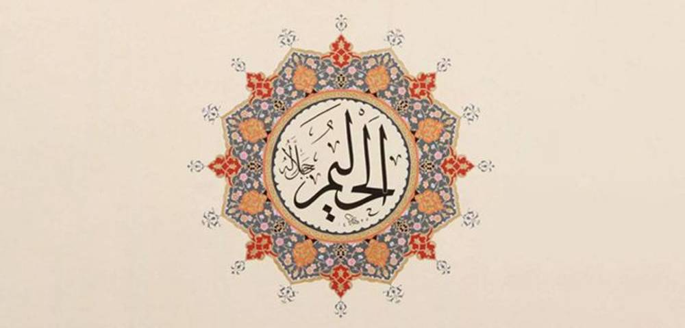 Ya Halim, El Halim Ne Demek Esmaül Hüsna Gencgazete (3)