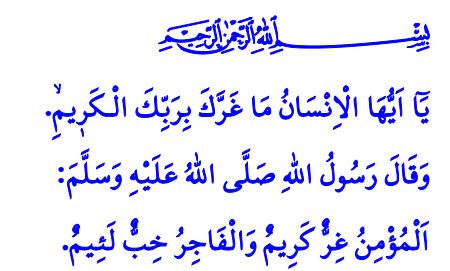 Cuma Hutbesi Ayet 12.11.2025