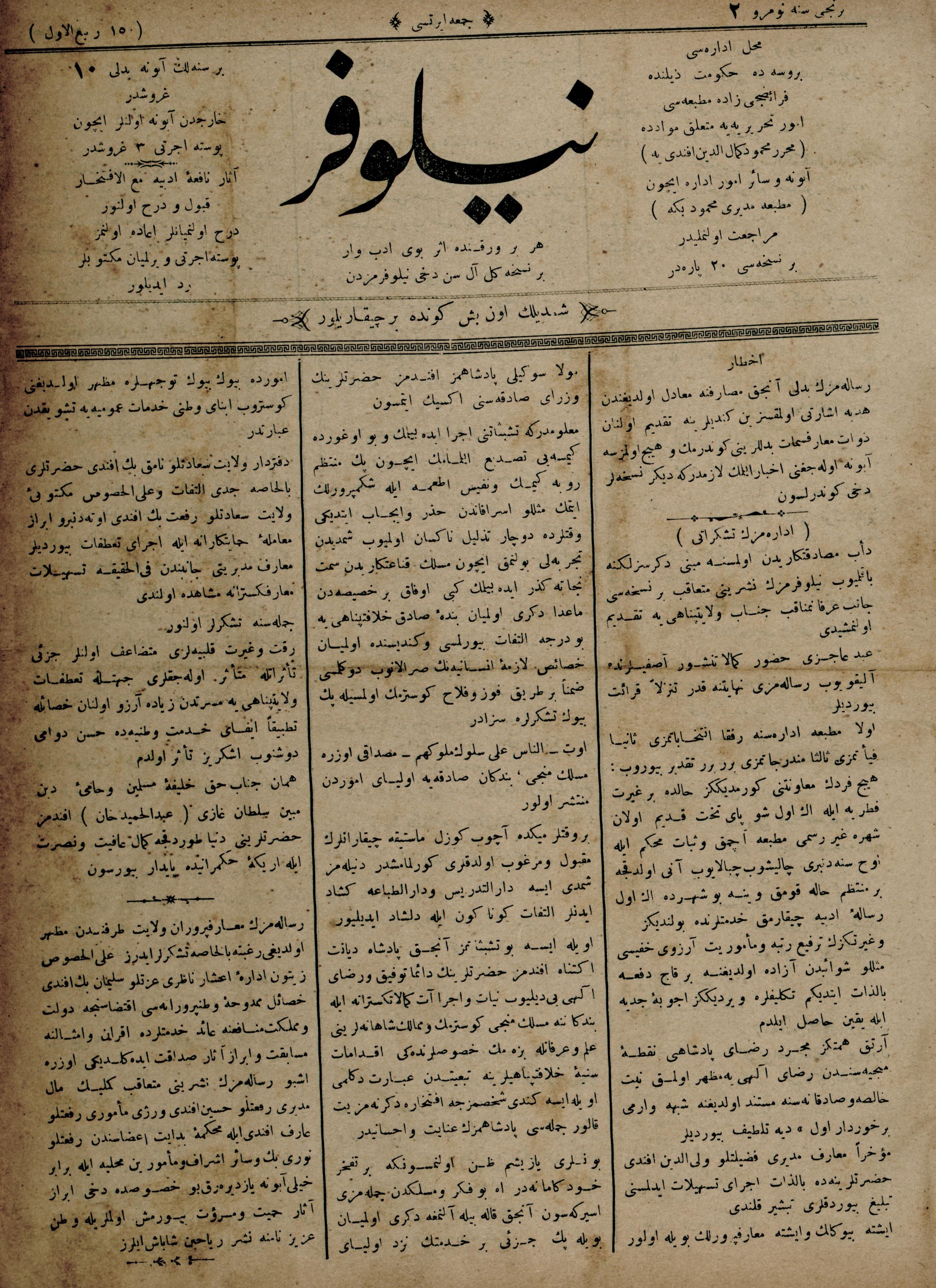 Bursa’nın İlk Tiyatro Oyunu Yazarı Ferâizcizâde Mehmed Şâkir Gençgazete (17)