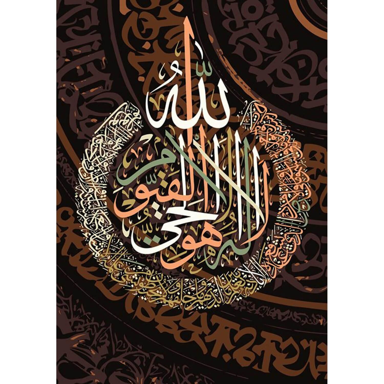 Ayetel Kürsi Kalkanı Gençgazete (10)