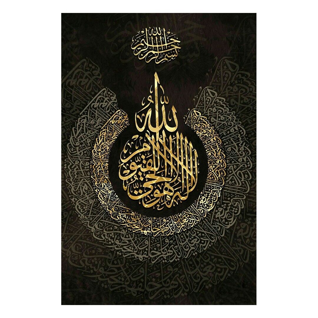 Ayetel Kürsi Kalkanı Gençgazete (3)