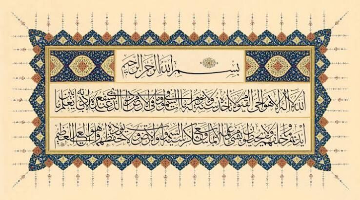 Ayetel Kürsi Kalkanı Gençgazete (4)