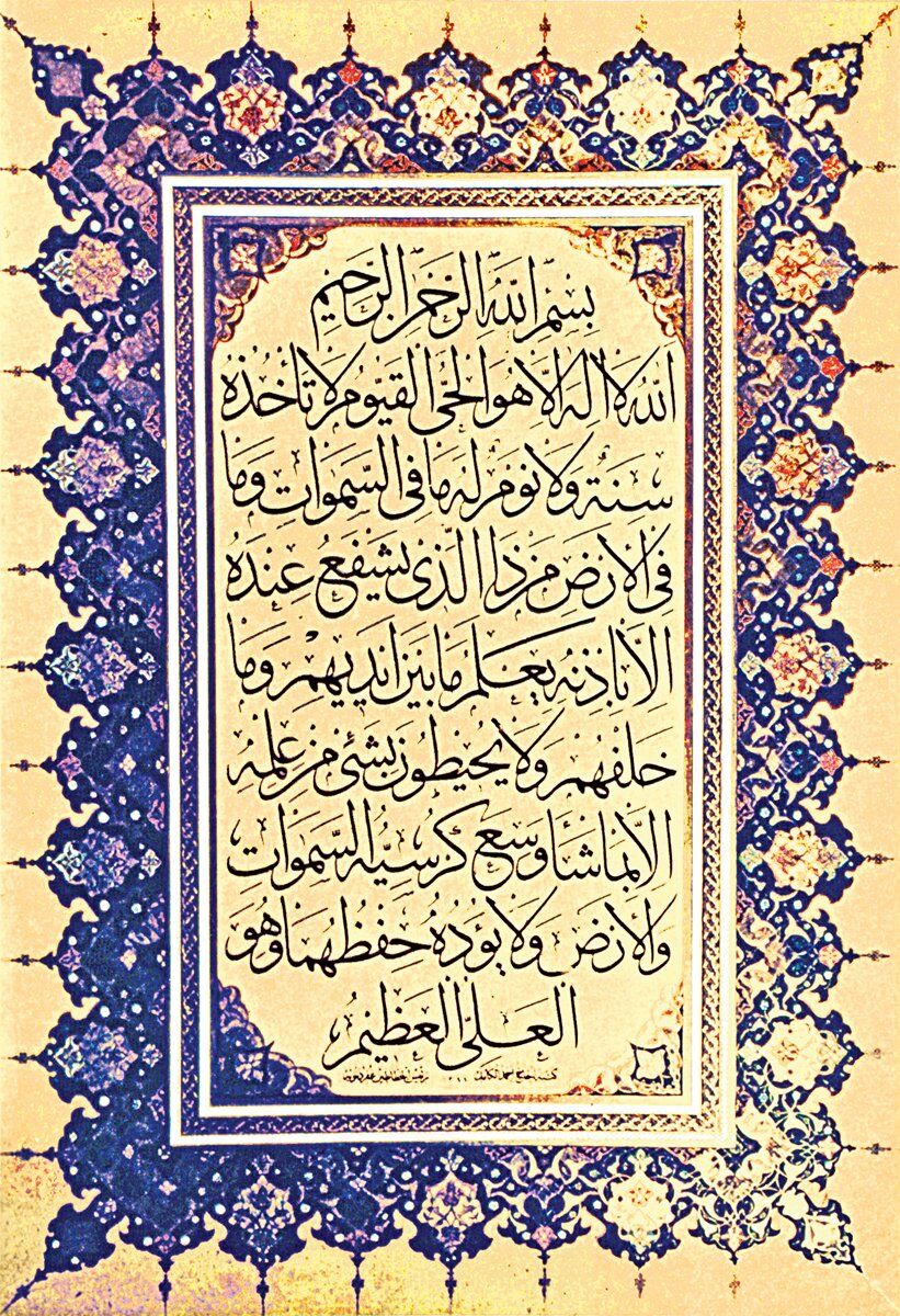 Ayetel Kürsi Kalkanı Gençgazete (6)