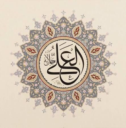Esmaül Hüsna Aliyyu Ya Aliyy Gençgazete (5)
